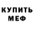 Первитин пудра Vlad Me