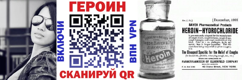 Героин VHQ  где купить   Сураж 