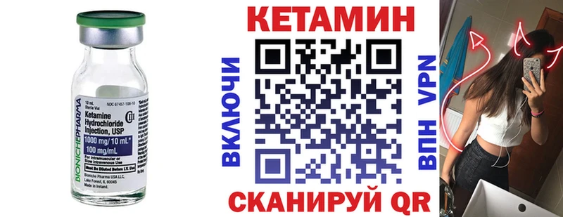 КЕТАМИН ketamine как найти закладки Сураж