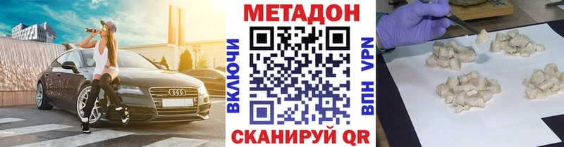 МЕТАДОН белоснежный купить цена Сураж